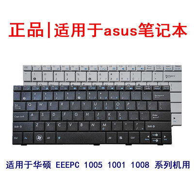 適用華碩EEEPC 1005HA/HD 1005PE/XD 1005PX R101 R101D鍵盤R101X