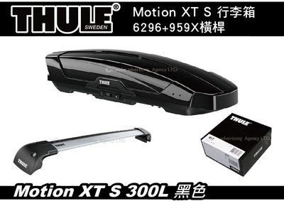 ||MyRack|| Thule Motion XT S 300L 行李箱 6296+橫桿959x 銀色+KIT