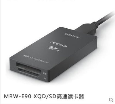 Sony/索尼MRW-E90 XQD卡sd卡專業讀卡器 D5 500 FS7 ax1e  XQD SD