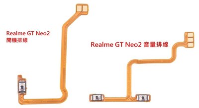 Realme GT Neo2 音量鍵 音量排線 維修 DIY零件 Realme GT Neo 2 開機排線 開機鍵