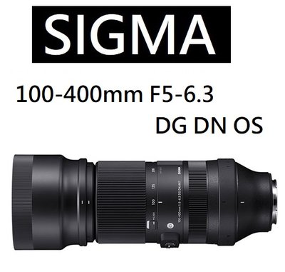 名揚數位【免運/私訊來電再享優惠】SIGMA 100-400mm F5-6.3 DG DN OS 原廠公司貨 三年保固