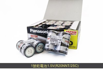 VSHOP網購佳》Panasonic 國際牌 1號 D 碳鋅 乾 電池 2入