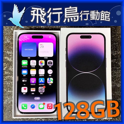 ☆飛行鳥行動館☆外觀9.0成新 Apple iPhone 14 Pro 128GB 深紫色 二手直購價17000元