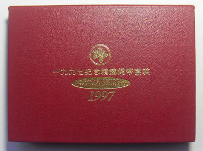 香港 1997年 7枚 ，97年 香港回歸 紀念 ，精裝  套幣  Hong Kong