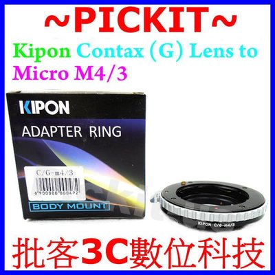 Kipon Contax G鏡頭轉Micro M 43 4/3 M4/3 M43機身轉接環Olympus OM-D E-M5 E-PM5 E-PL5 E-PL6