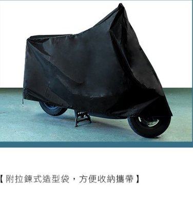 【峰揚】飛銳Fair Rain 機車車罩/車套 高級加厚尼龍材質 完全防水/防塵 (XL號)