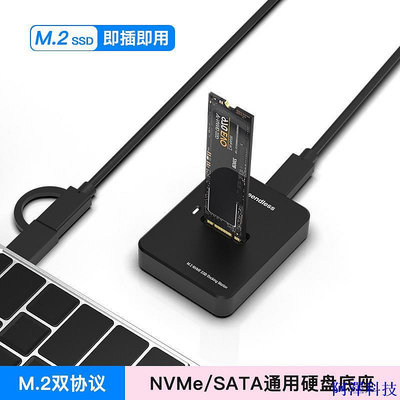 阿澤科技【批量可議價】M.2雙協議硬碟座nvme/sata移動硬碟盒usb3.1筆記本ssd固態讀取器