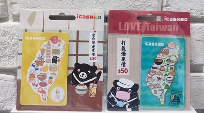 「美樂媽咪」愛台灣ICASH LOVE台灣 icash2.0 二張一組不拆售