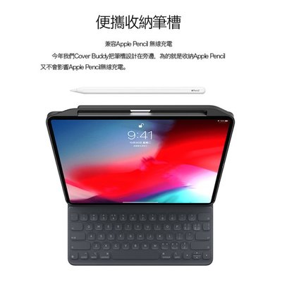 特價 SwitchEasy CoverBuddy iPad Pro 12.9吋 2018 背蓋保護殼 磁鐵加強版 背蓋