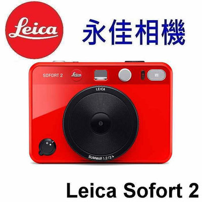 永佳相機_  Leica 萊卡 SOFORT 2 Red 紅色 拍立得【平行輸入】(1)