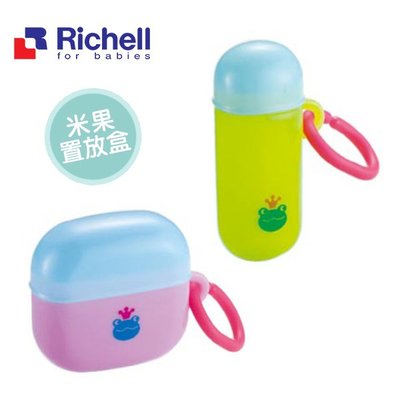 【媽媽倉庫】日本Richell利其爾米果置放盒 餅乾保存盒 零食收納盒