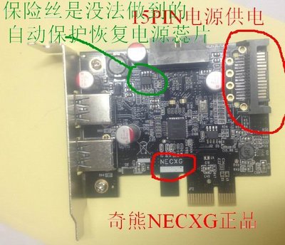 NECXG4口PCIE USB3.0 NEC720201 蕊片19PIN 20PIN前置帶自動恢復
