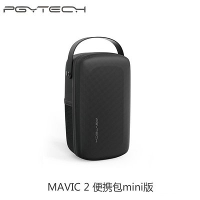 現貨相機配件單眼配件PGYTECH御2便攜包mini版出行收納包配件用于大疆御mavic2 現貨