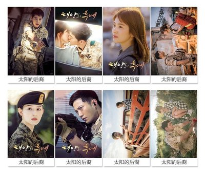 促銷 2016年韓劇『太陽的後裔海報』宋慧喬宋仲基周邊同款海報  一套8張