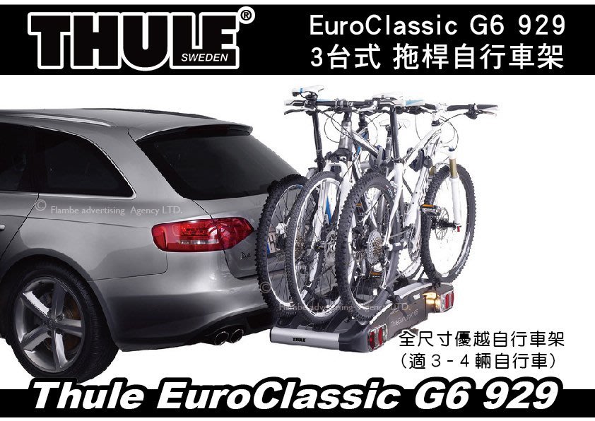 Porte-vélos Thule EuroClassic G6 3/4 vélos 