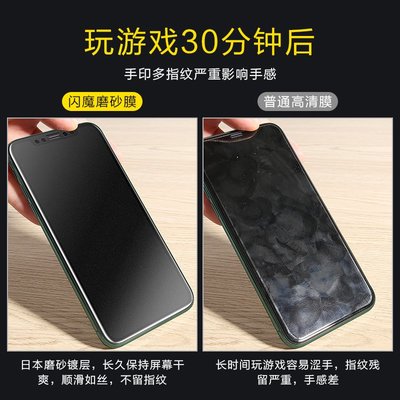 閃魔 適用蘋果11鋼化膜11pro全屏覆蓋游戲磨砂膜iPhone11promax微磨砂全包膜pro游戲抗指紋max防爆高清膜，特價