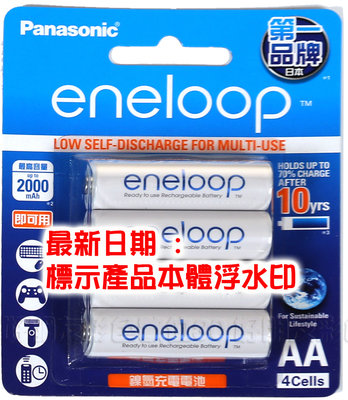 好朋友國際panasonic eneloop 2100回BK-3MCC/4TW低自放電3號電池每顆110一次4顆送電池盒