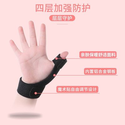 護具兒童大拇指固定小孩手指受傷套關節護指護套指套護腕籃球綁帶纏繞