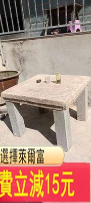 高年份石頭桌子，原配桌腳，線條優美，美品，看上私聊。 古玩 老貨 雜項
