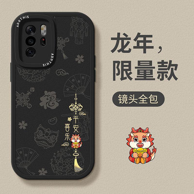 紅米Note10pro手機殼新款新年Redmi小米noto10紅色10pro本命年redmi龍年Re