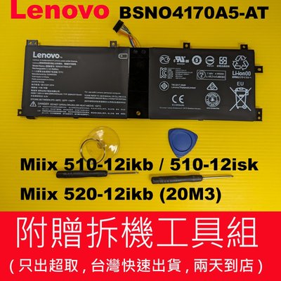 聯想 Lenovo BSNO4170A5-AT Miix 510-12ikb 80XE 510-12 520-12