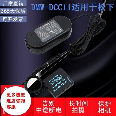 相機配件 適用松下panasonic DMW-DCC11電源適配器適用DMC-GF3K S6K F3K GX9 GX7 ZS80 WD014