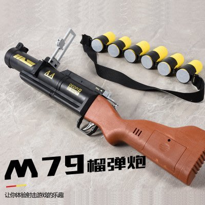 【炙哥】M79 榴彈砲 軟彈發射器 露營 玩具 打靶 低動能 還原設計 生日禮物 交換禮物 安全軟彈 發票統編
