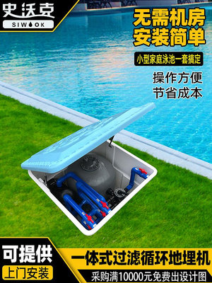 游泳池過濾器水泵沙缸過濾循環凈化水處理設備一體化式地埋機凈水-雅閣精品