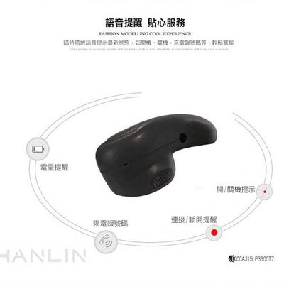 【全館折扣】 隱藏型 藍芽耳機 無線耳機 迷你耳機 特務耳機 最小耳機 開車 LINE HANLIN513BT530
