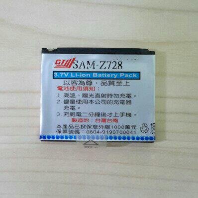 SAMSUNG Z728 U708 系列電池 直購價：88元