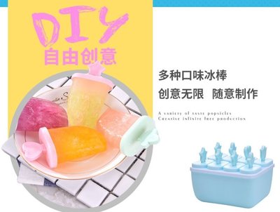 TwinS新款創意DIY綠豆紅豆牛奶冰棒雪糕冰棍製造模具(顏色隨機)酷暑最愛【熱賣】