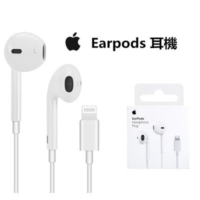 適用於 Apple iPhone 7 8 X 11通用耳機 線控+麥克風 iphone12耳機 蘋果耳機 EarPod