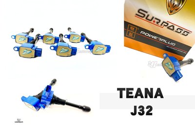 小傑-新 TEANA J32 聖帕斯 SURPASS POWER PLUS 強化考耳 考爾 6隻/組