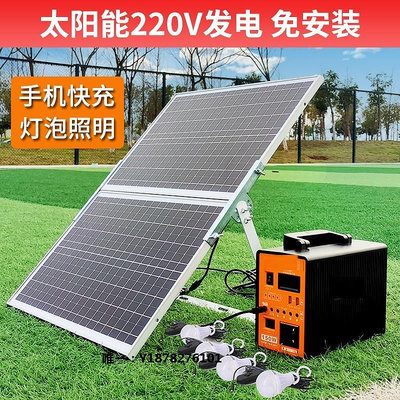 太陽能板太陽能板專用蓄電池太陽能發電機系統板插座家用戶外燈手機器發電板