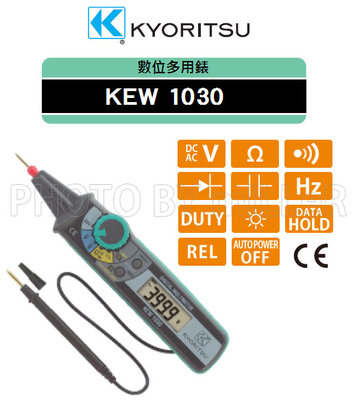 【米勒線上購物】三用電錶 日本 KYORITSU 1030/KEW-1030 筆型數字電錶 測試引線 超載保護