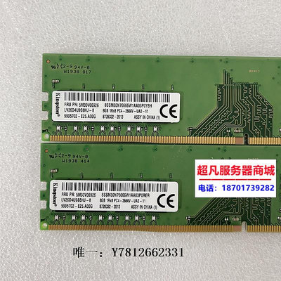 電腦零件金士頓DDR4 8G 1RX8 2666 PC4-2666V-UA2-11臺式機電腦內存條筆電配件