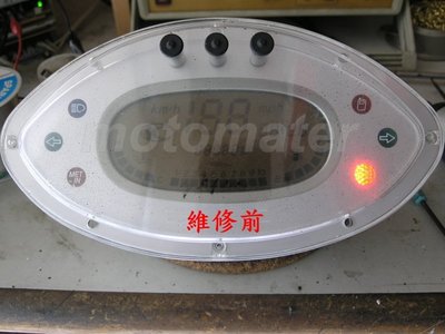 光陽 頂客Dink 250 液晶螢幕淡化維修（大明機車儀表板）