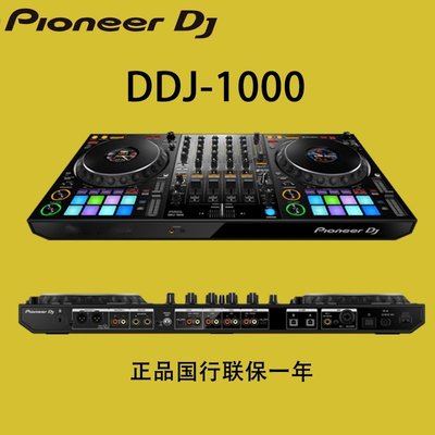 現貨熱銷-舞臺設備Pioneer\/先鋒 DDJ1000 ddj800 ddj1000SRT 數碼DJ 控制器