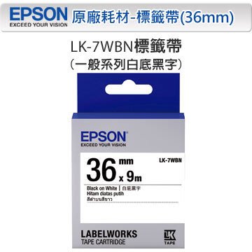 *福利舍* EPSON LK-7WBN S657401 一般白底黑字標籤帶(寬度36mm)(含稅)