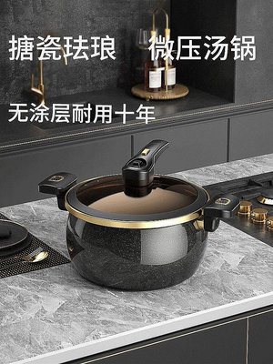 【米顏】 Bambetel琺瑯微壓湯鍋家用不粘鍋煮鍋陶瓷雙耳燉鍋燃氣通用