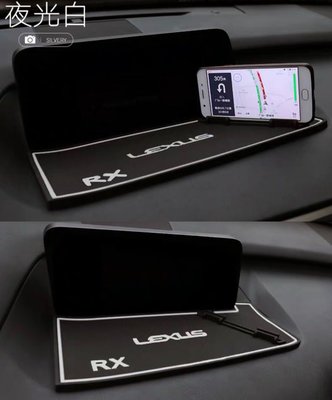 ♫『 LEXUS 16-19 RX 200t 300 350 450h 中控 導航 螢幕 防滑 防震 手機 矽膠 墊 』