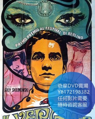 DVD 海量影片賣場 出發/The Departure  電影 1967年