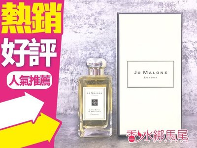 ◐香水綁馬尾◐ JO MALONE Lime Basil Mandarin 青檸羅勒 & 柑橘香水 100ML