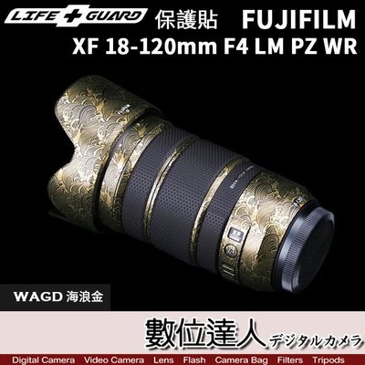 【數位達人】LIFE+GUARD 鏡頭 保護貼 FUJIFILM XF 18-120mm F4 LM PZ WR／包膜