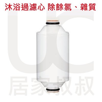 3M Filtrete 全效沐浴過濾器濾心 SFKC01-CN1 有效降低水中的餘氯、雜質 居家叔叔+