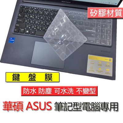 ASUS 華碩 X1504V X1504VA 矽膠材質 矽膠 筆電 鍵盤膜 鍵盤套 鍵盤保護膜 鍵盤保護套