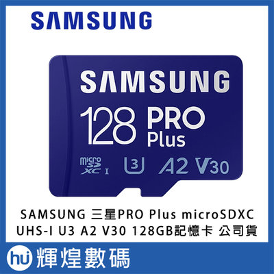 SAMSUNG 三星PRO Plus microSDXC UHS-I U3 A2 V30 128GB記憶卡 公司貨