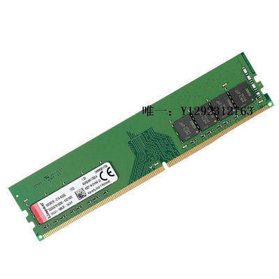 內存條金士頓DDR4 8G 2400 KVR24N17S8/8-SP四代臺式機電腦內存條駭客4G記憶體