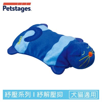 美國 Petstages 305 貓咪造型暖暖包 睡覺安全感 舒服 貓玩偶 貓玩具 貓暖墊