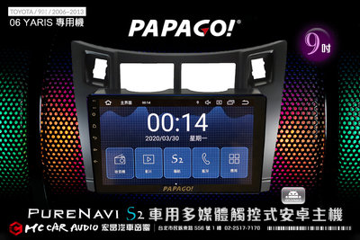 TOYOTA YARIS 06~13年 9吋2021旗艦版PAPAGO S2多媒體觸控式安卓主機 6期零利率 H1880